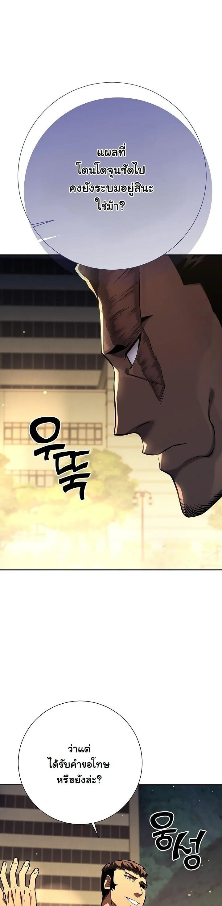 The Sword God from a Ruined World เทพดาบผ_รอดจากโลกท_ล_มสลาย ตอนที่ ตอนที่ 43 รูปที่ 12