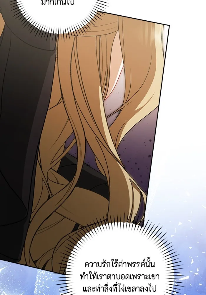 ละครชีวิตลิขิตรัก ตอนที่ 5 รูปที่ 116