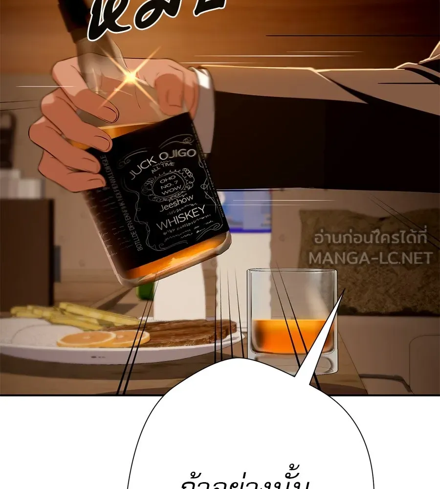 คอลเซ็นเตอร์เปลี่ยนชีวิต ตอนที่ 25 การหักหลัง รูปที่ 36