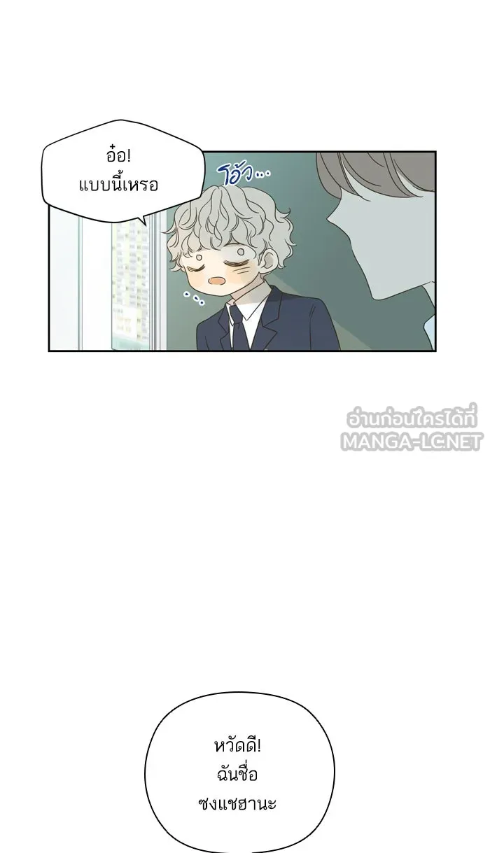 ฉันมันร้าย หรือเพราะโลกไม่น่ารัก ตอนที่ 60 รูปที่ 30