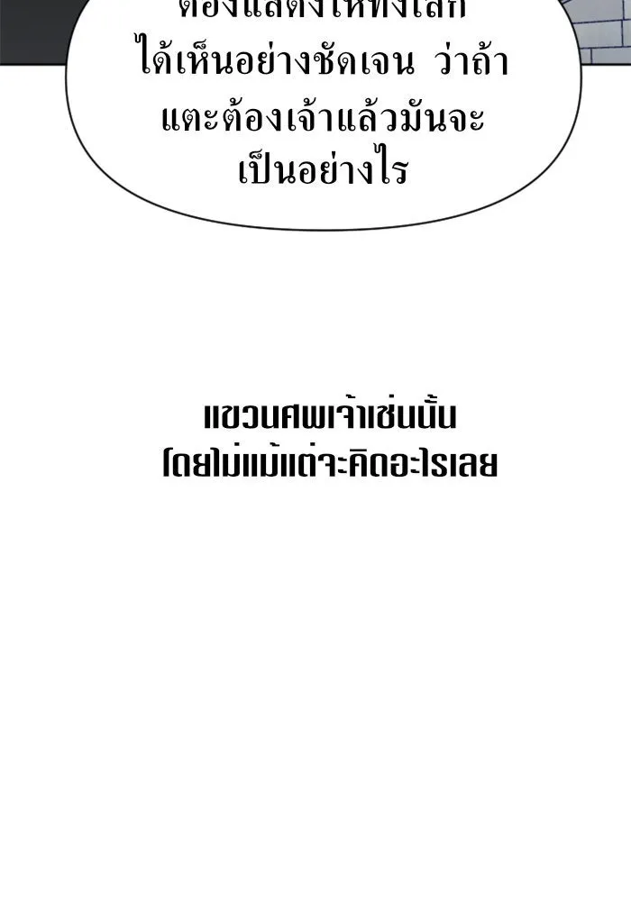 ชิงชีวิตพลิกลิขิตชะตา ตอนที่ 20 ก้าวกระโดด รูปที่ 41