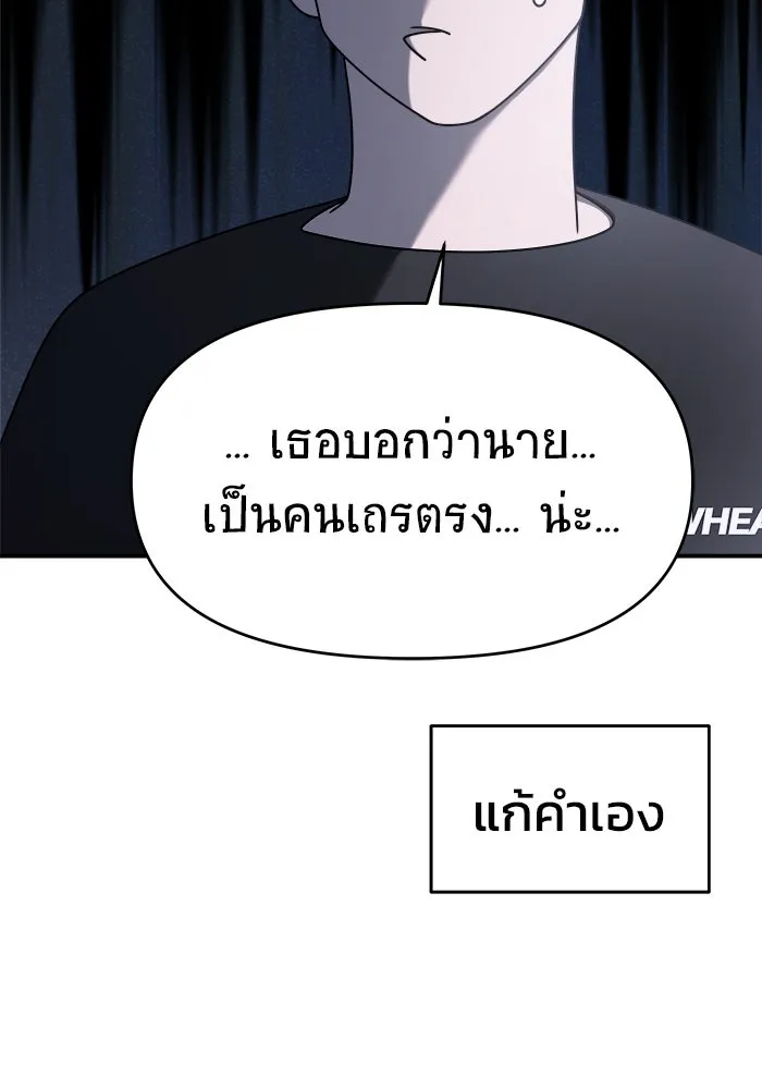 วายร้ายก็อยากมีรัก ตอนที่ 70 รูปที่ 34