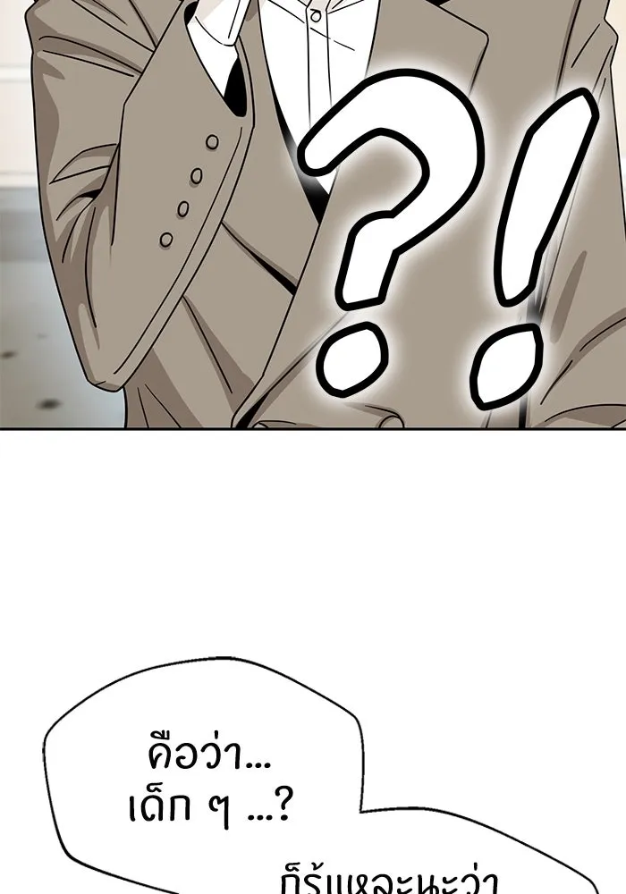 โชคชะตานำพารัก ตอนที่ 52 ลมเหนือกับพระอาทิตย์ รูปที่ 26