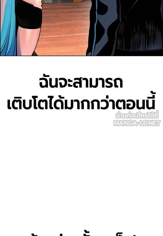 Jungle Juice ตอนที่ 181 รูปที่ 116