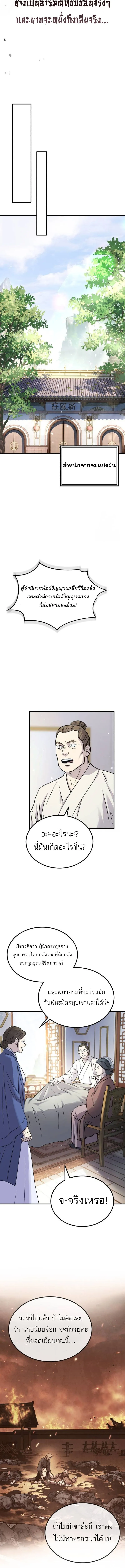 Absolute Dominion เหน_อฟ_าใต_หล_าข_าค_อผ_พ_ช_ต ตอนที่ ตอนที่ 28 รูปที่ 16