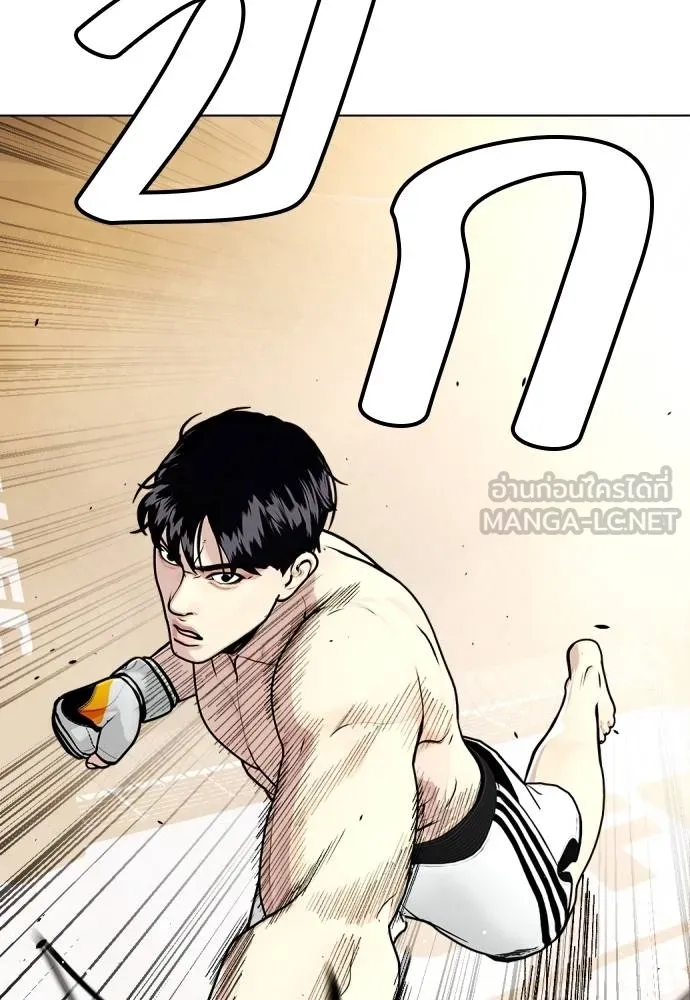 หมาหัวเน่า ตอนที่ 93 รูปที่ 93