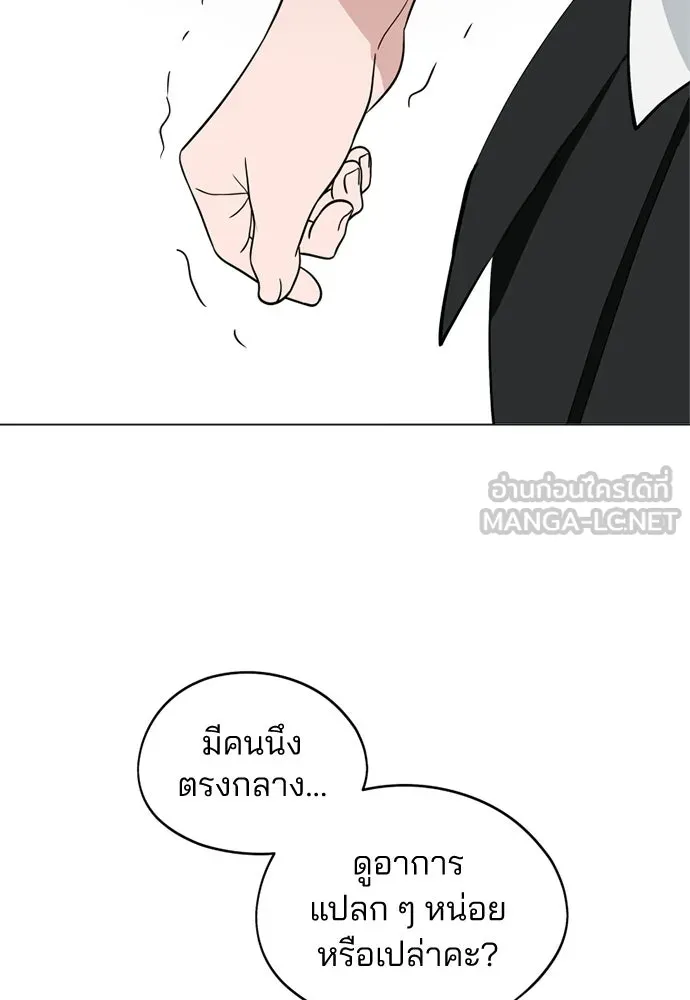 สวยเองนักเลงพอ ตอนที่ 65 รูปที่ 6