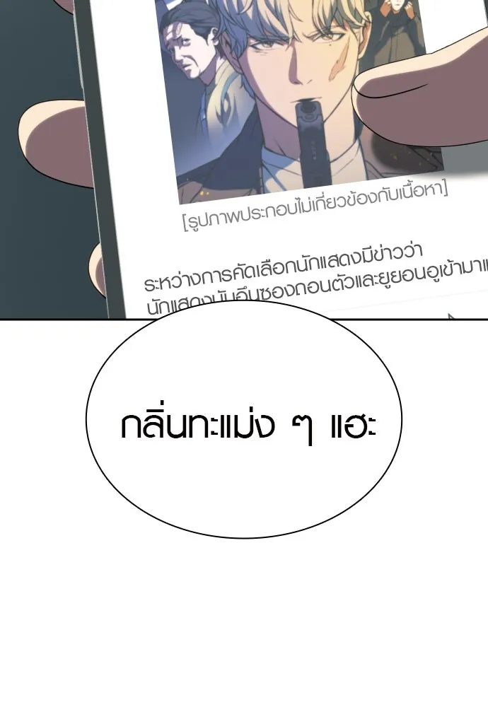 นักรบแช่แข็ง ตอนที่ 34 รูปที่ 38