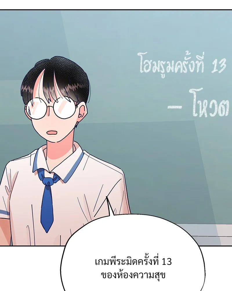 Pyramid Game เกมพีระมิด ตอนที่ 1 รูปที่ 154