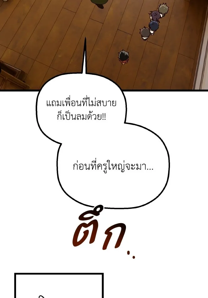 มัมหมีจ๋าหนูมาแบ๊ว ตอนที่ ตอนพิเศษ 13 รูปที่ 92