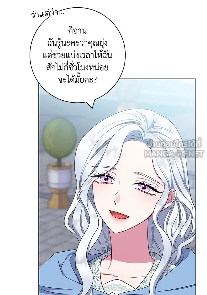 ฉันกลายเป็นแม่พระเอกนิยายจอมเสเพล ตอนที่ 46 รูปที่ 33