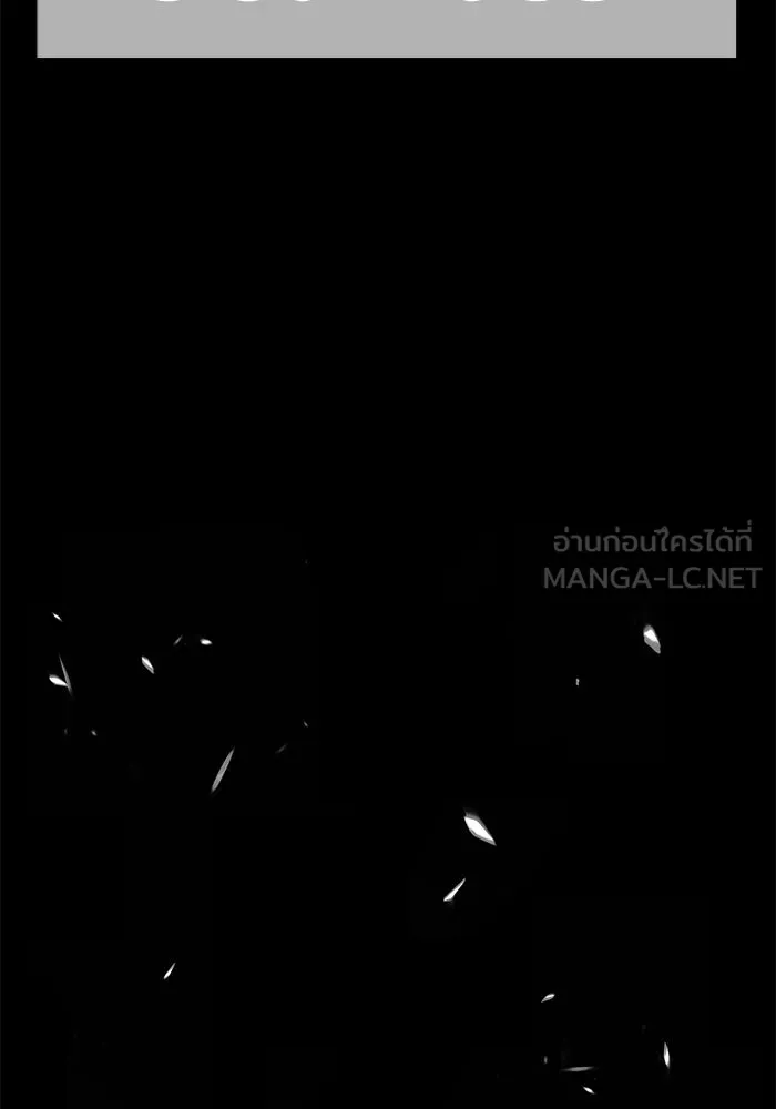 +99 ท่อนไม้พร้อมบวก ตอนที่ 9 ปนเปื้อน (4) รูปที่ 441