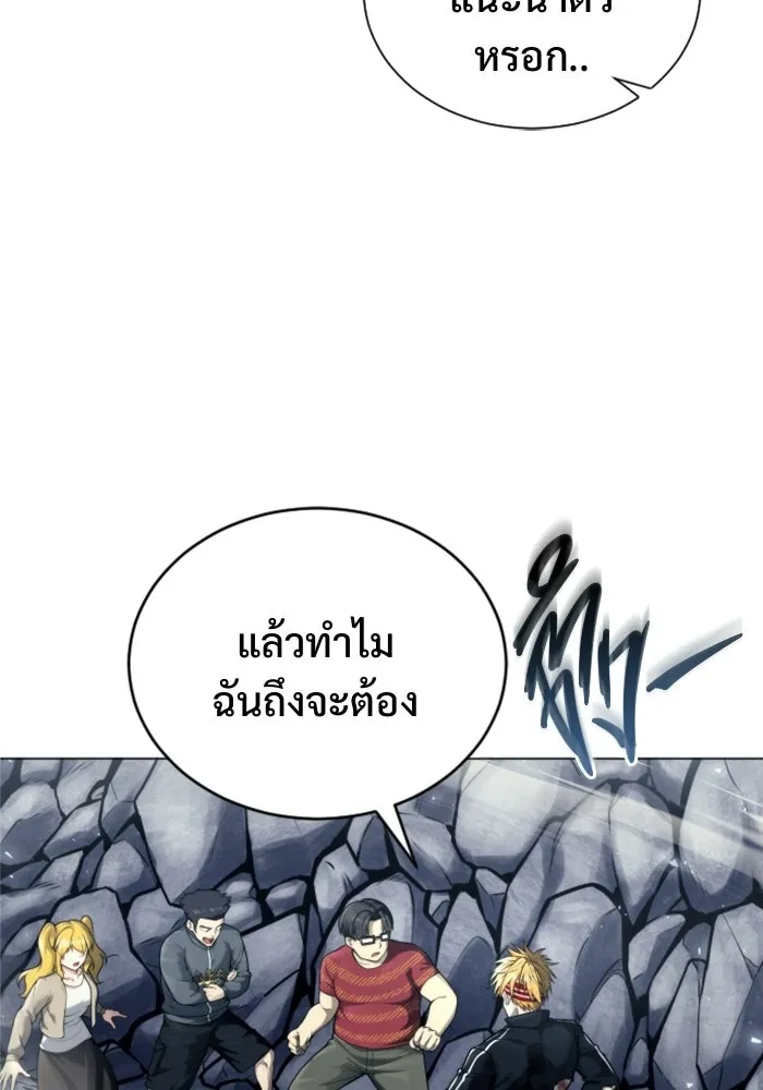 อูเร็ค มาซิโน่ ตอนที่ 27 มาโก 2 รูปที่ 79