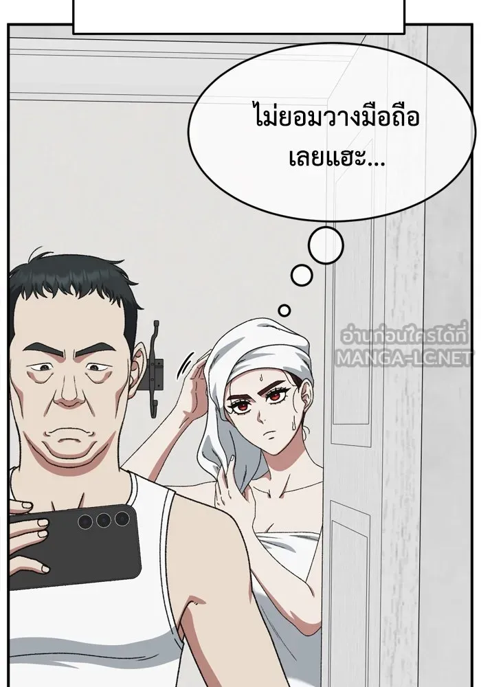 ช่วยเปลี่ยนฉันที ตอนที่ 350 รูปที่ 78