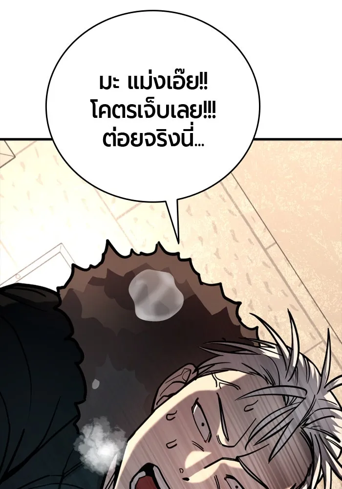 มือพิพากษา ตอนที่ 18 รูปที่ 79