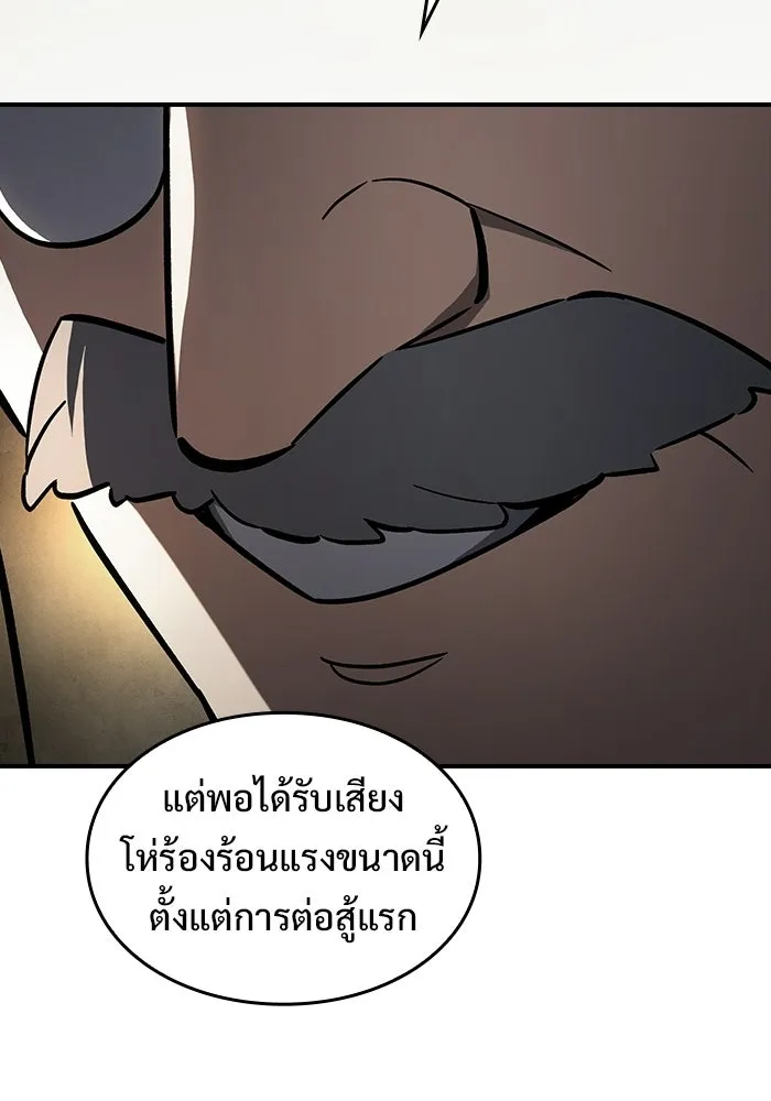 ซอร์ดมาสเตอร์ผู้กลืนดาบ ตอนที่ 15 รูปที่ 125