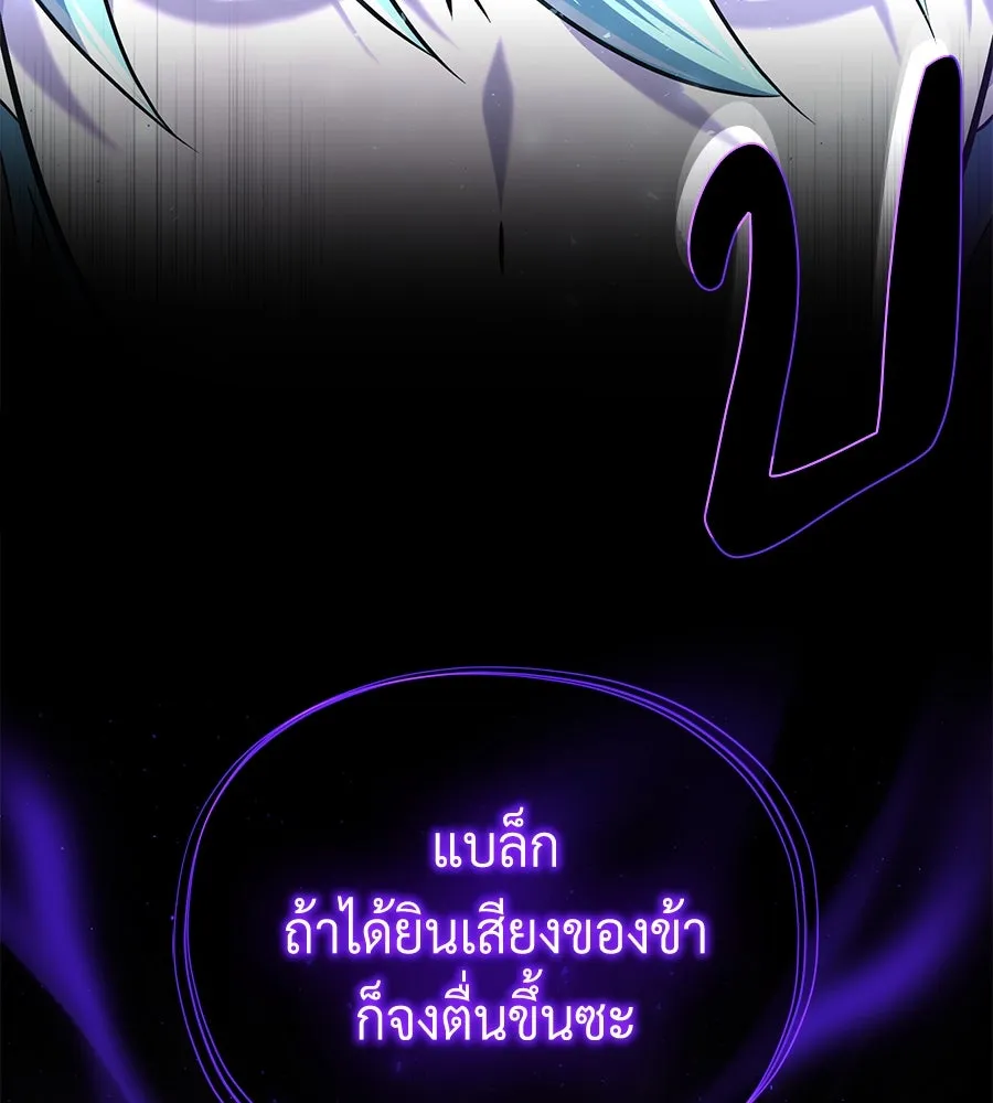 จอมเวทเกิดใหม่ในรอบ 66666 ปี ตอนที่ 149 รูปที่ 191