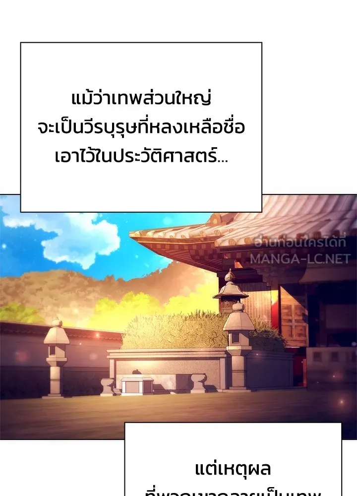 คืนแห่งโทแกบี ตอนที่ 41 รูปที่ 102