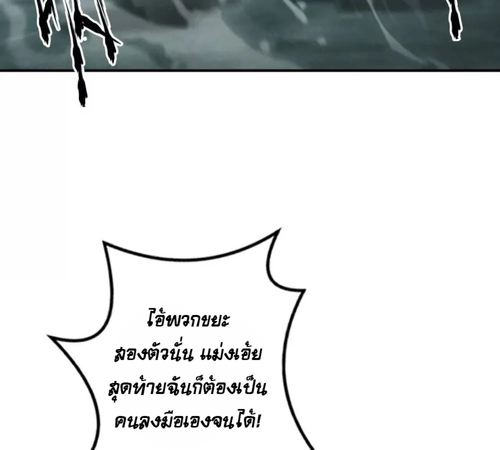 Unparalleled in the Online Gaming World ยอดคน ณ โลกออนไลน_ ตอนที่ ตอนที่ 30 รูปที่ 52