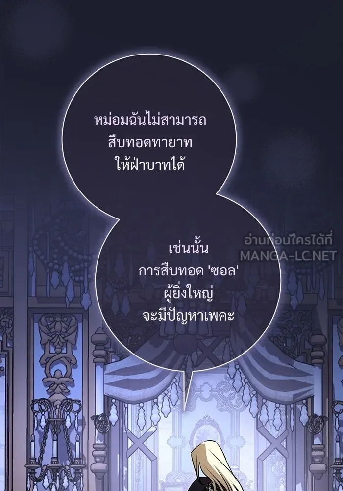 แด่ชู้รักของสามี ตอนที่ 110 รูปที่ 54