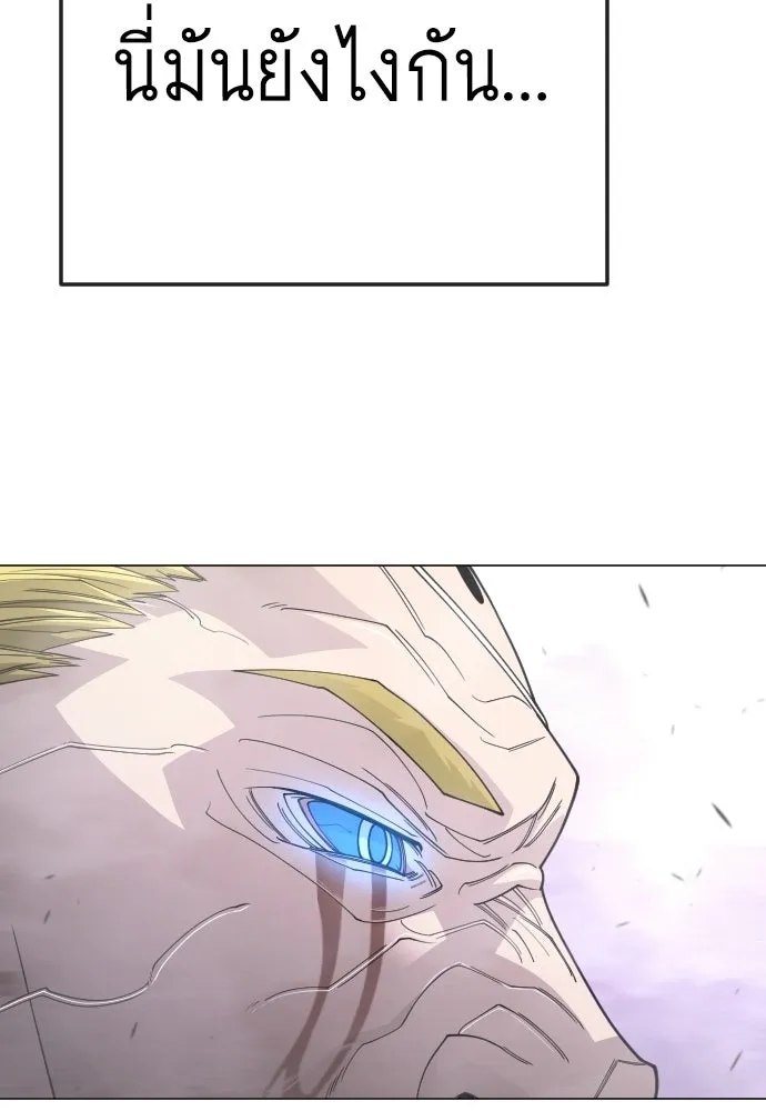 ยุคแห่งยอดมนุษย์ ตอนที่ 115 รูปที่ 74