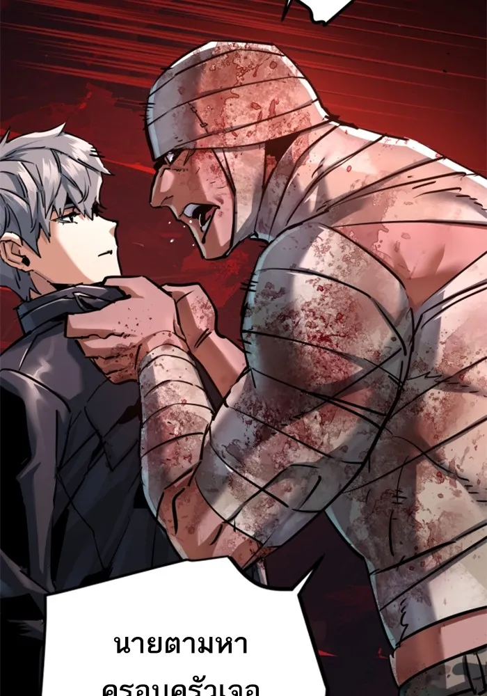 พี่ชายสายบอดี้การ์ด ตอนที่ 226 รูปที่ 52