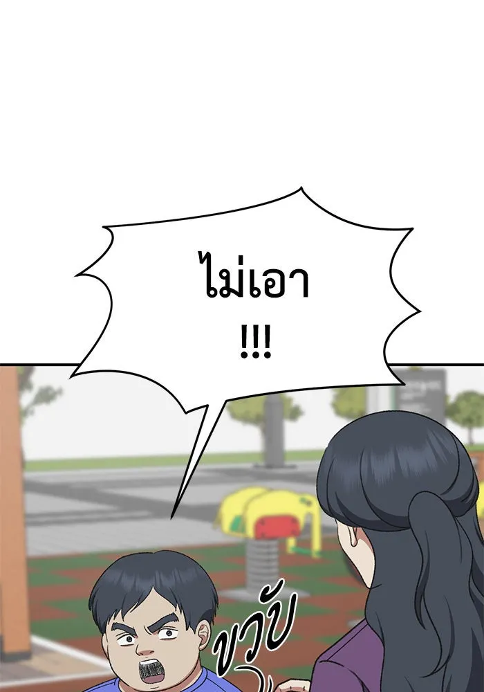 ช่วยเปลี่ยนฉันที ตอนที่ 285. ซีซัน 3 ฮันชิมแอ 1 รูปที่ 28