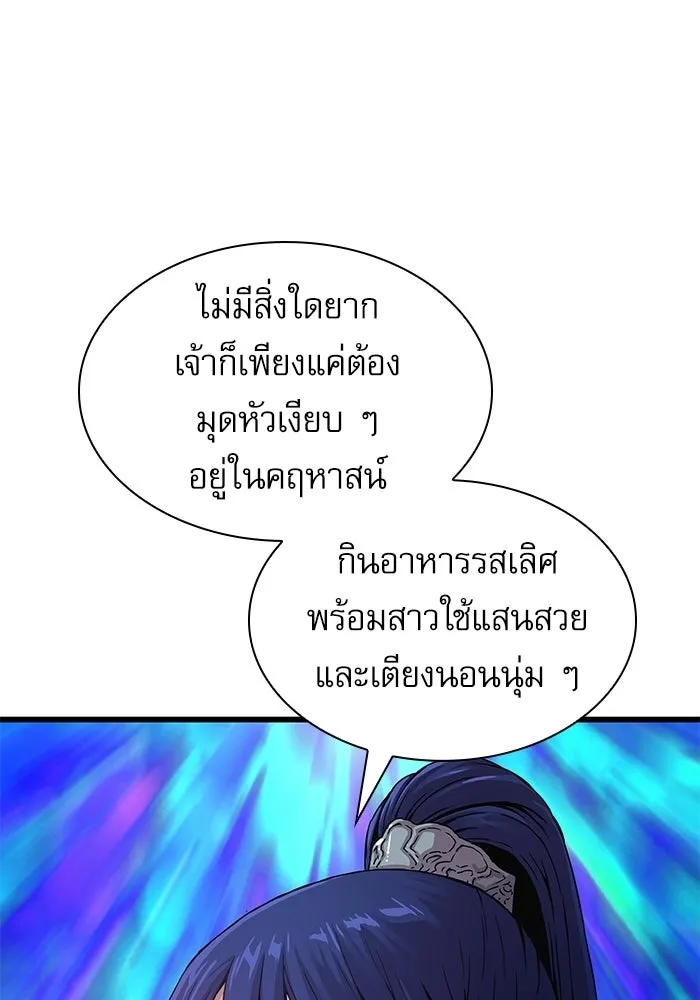ลับลางลวง ตอนที่ 1 บทนำ รูปที่ 181