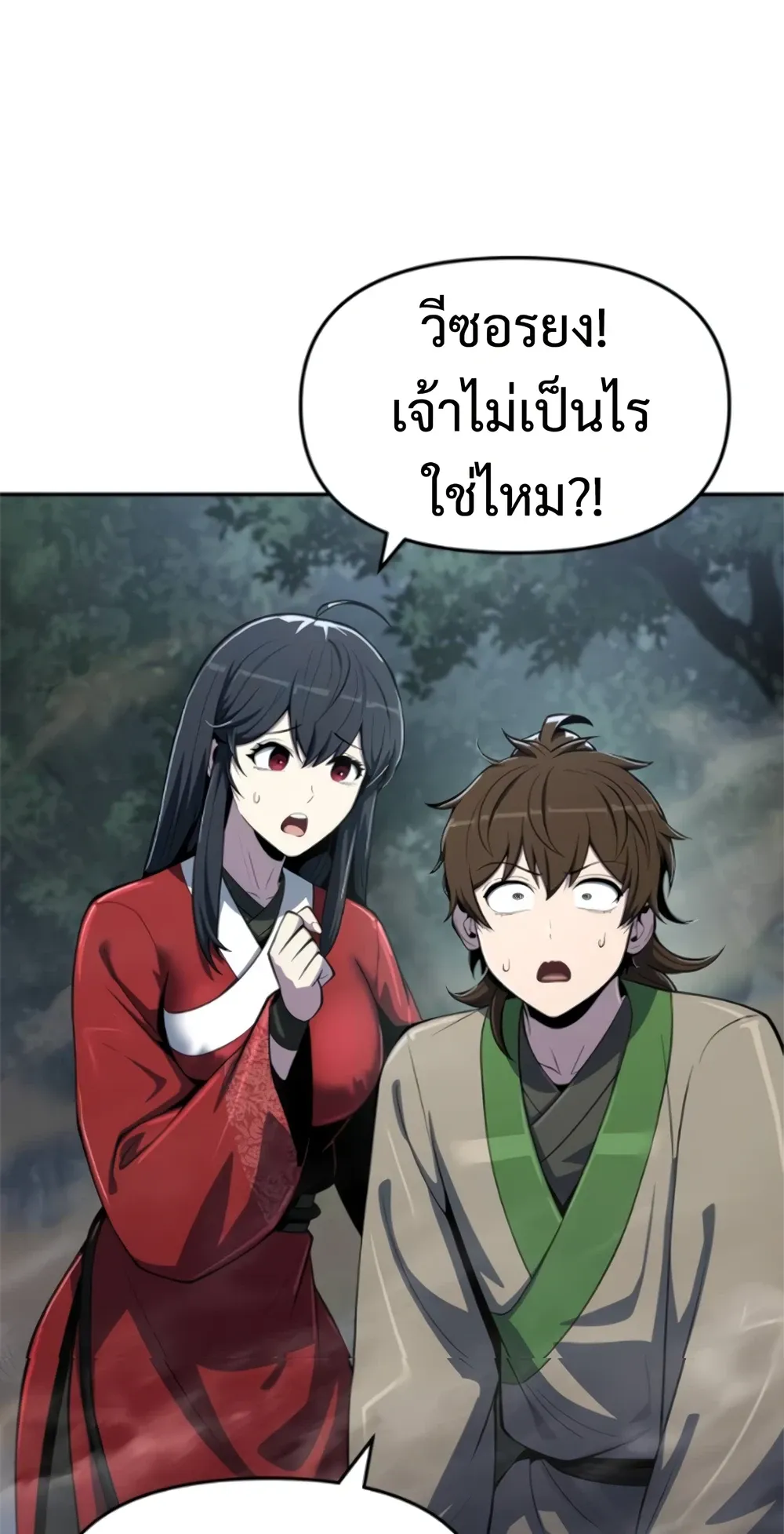 The Poison Master of Sacheon Tang Clan สาราน_กรมส_ตว_พ_ษของสตร_มเมอร_ผ_เก_ดใหม_ในต_างโลก ตอนที่ ตอนที่ 58 รูปที่ 52