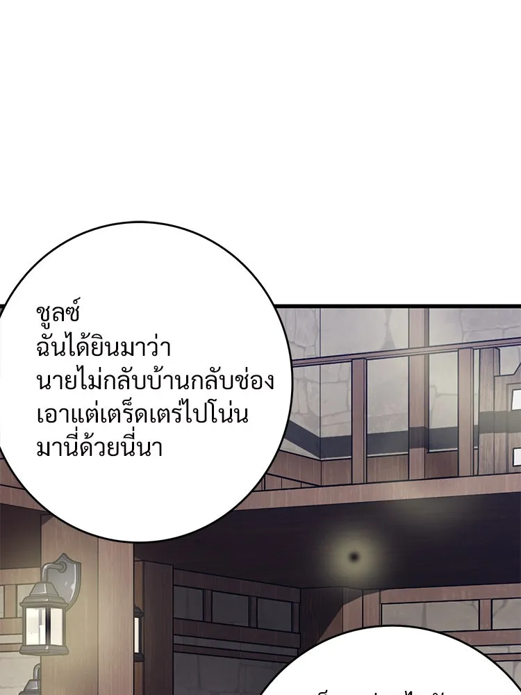 Bring the Love ตอนที่ 39 รูปที่ 19