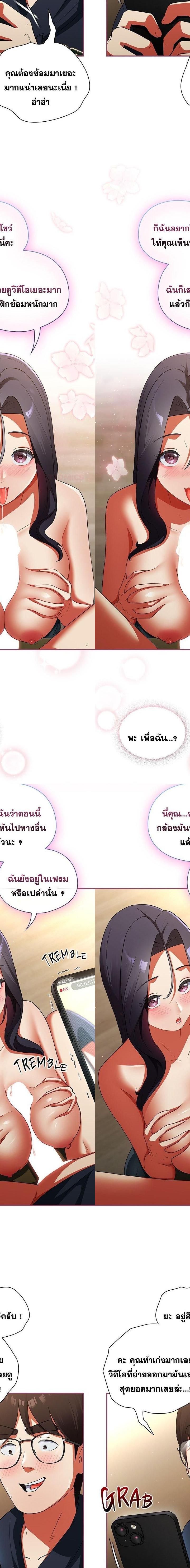 Take a Photo of Me ตอนที่ 7 20