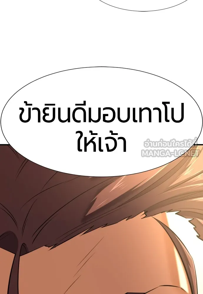 ยอดสถาปนิกผู้พิทักษ์อาณาจักร ตอนที่ 142 รูปที่ 78