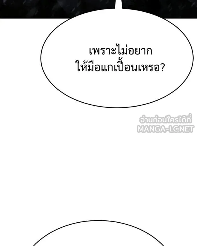 Baek XX ตอนที่ 147 รูปที่ 141