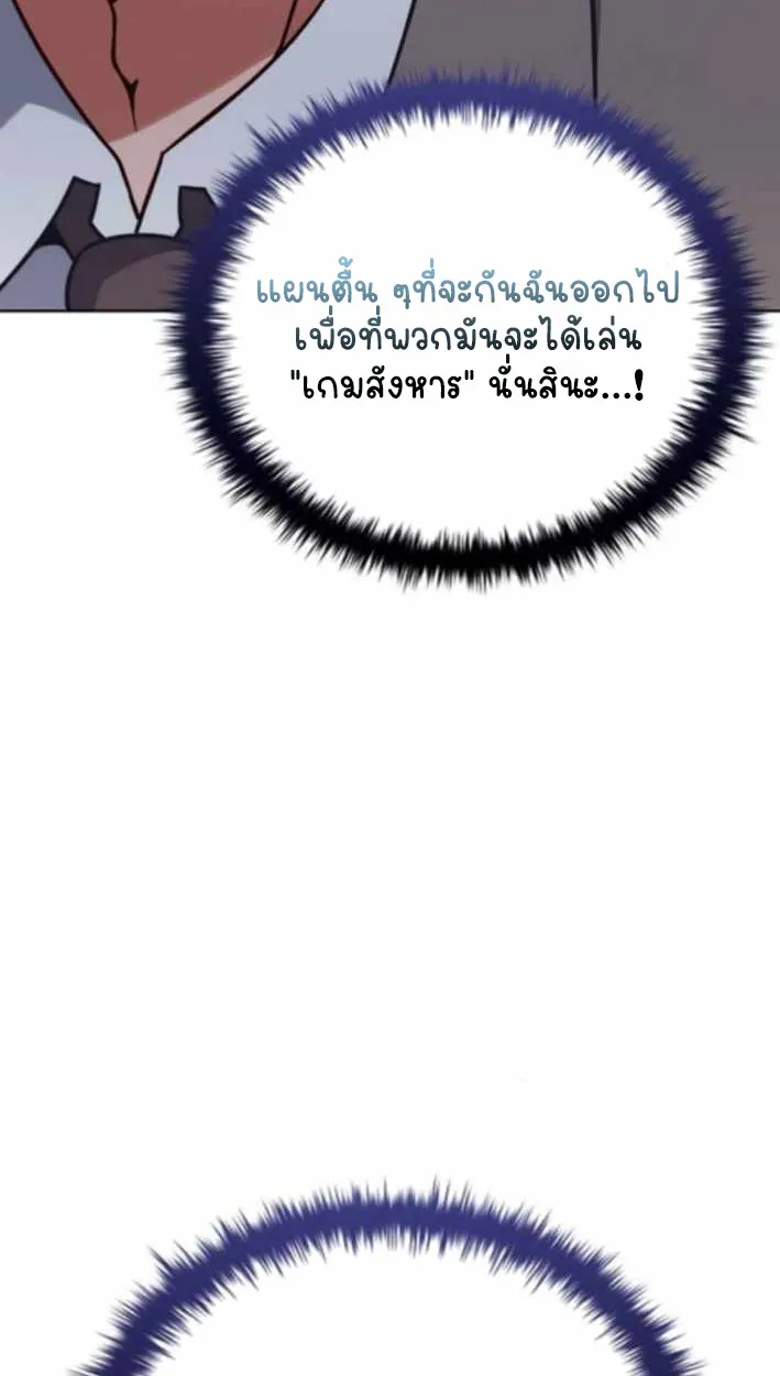 Part-Time Grim Reaper ตอนที่ ตอนที่ 31 รูปที่ 94