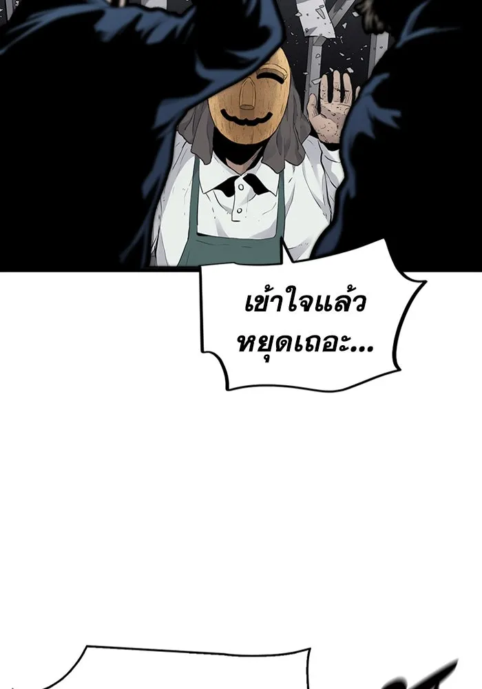 มีนา เกิดมาล่า ตอนที่ 2 รูปที่ 166