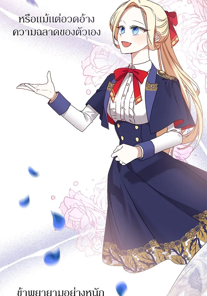 เกิดใหม่คราวนี้ ขอเป็นคนดีดูสักครั้ง ตอนที่ 1 รูปที่ 103
