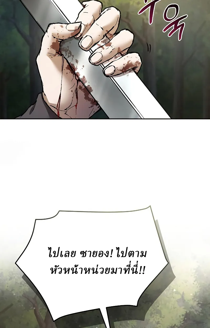 Reborn on the Demonic Cult Battlefield ยอดอ_จฉร_ยะผ_หวนค_น ตอนที่ ตอนที่ 15 รูปที่ 93