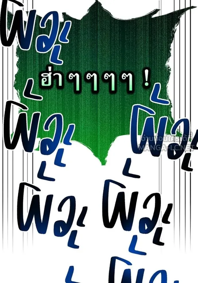 ฮันเตอร์สกิลโกง ตอนที่ 34 รูปที่ 108