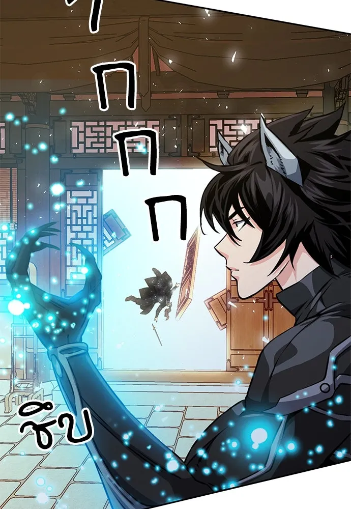 ดรูอิดแห่งสถานีโซล ตอนที่ 115 รูปที่ 29