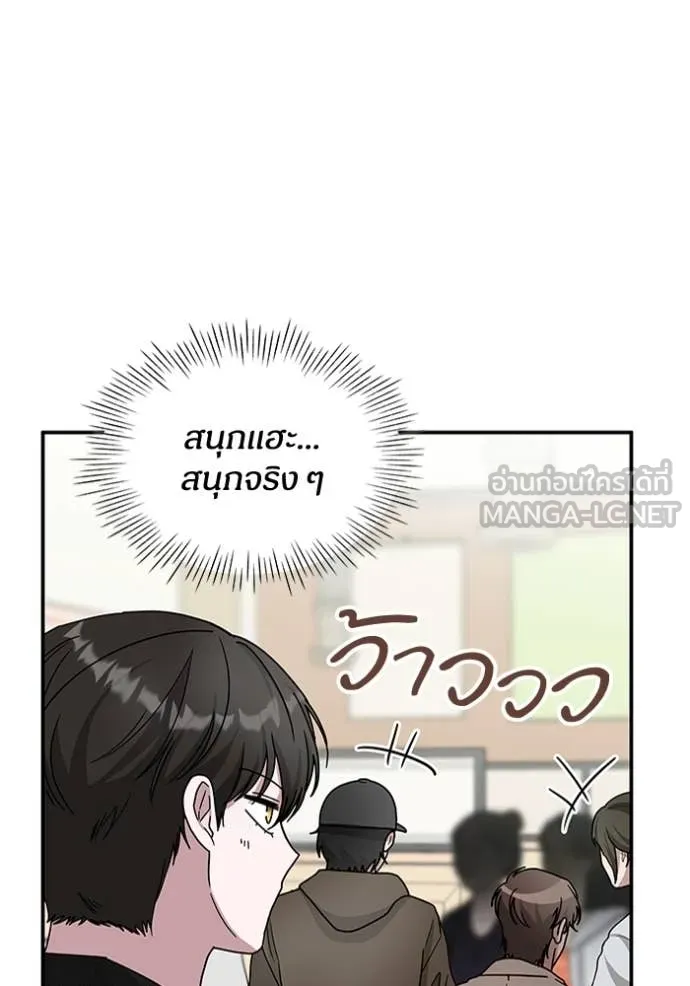 ฉันเนี่ยนะ ตอนที่ 28 รูปที่ 87