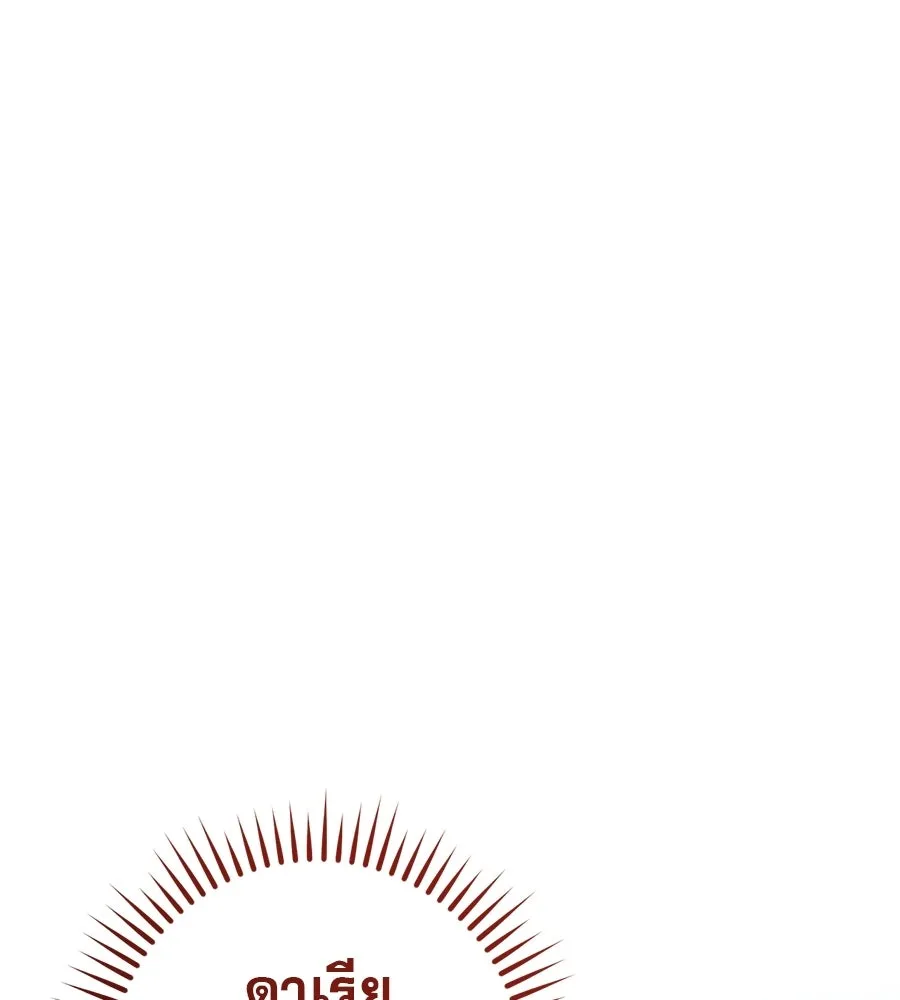 เรือนจำรัก ตอนที่ 75 รูปที่ 115