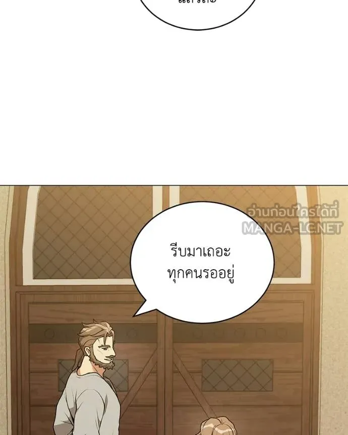 คนสวนโลกฮันเตอร์ ตอนที่ 102 รูปที่ 113