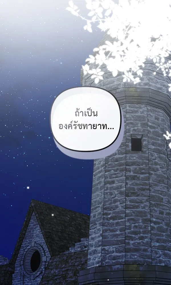 ชีวิตนี้เพื่อเธอ ตอนที่ 19 รูปที่ 2