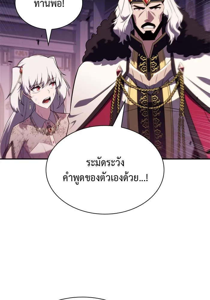ลูกชายคนเล็กของดยุกคือมือสังหาร ตอนที่ 37 รูปที่ 106