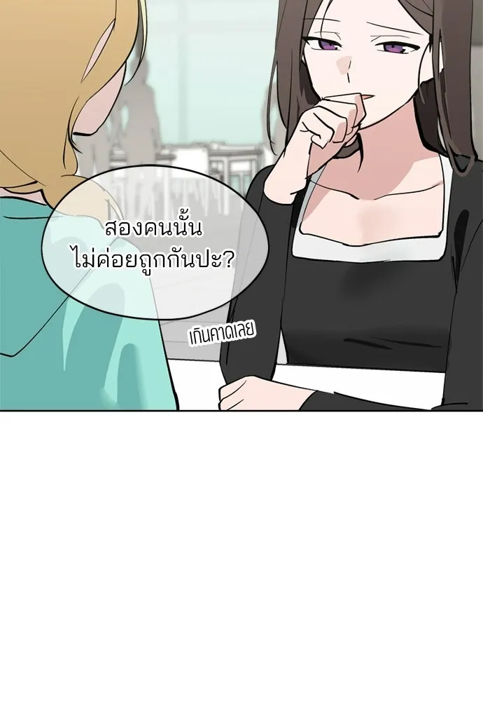 สวยเองนักเลงพอ ตอนที่ 35 รูปที่ 73
