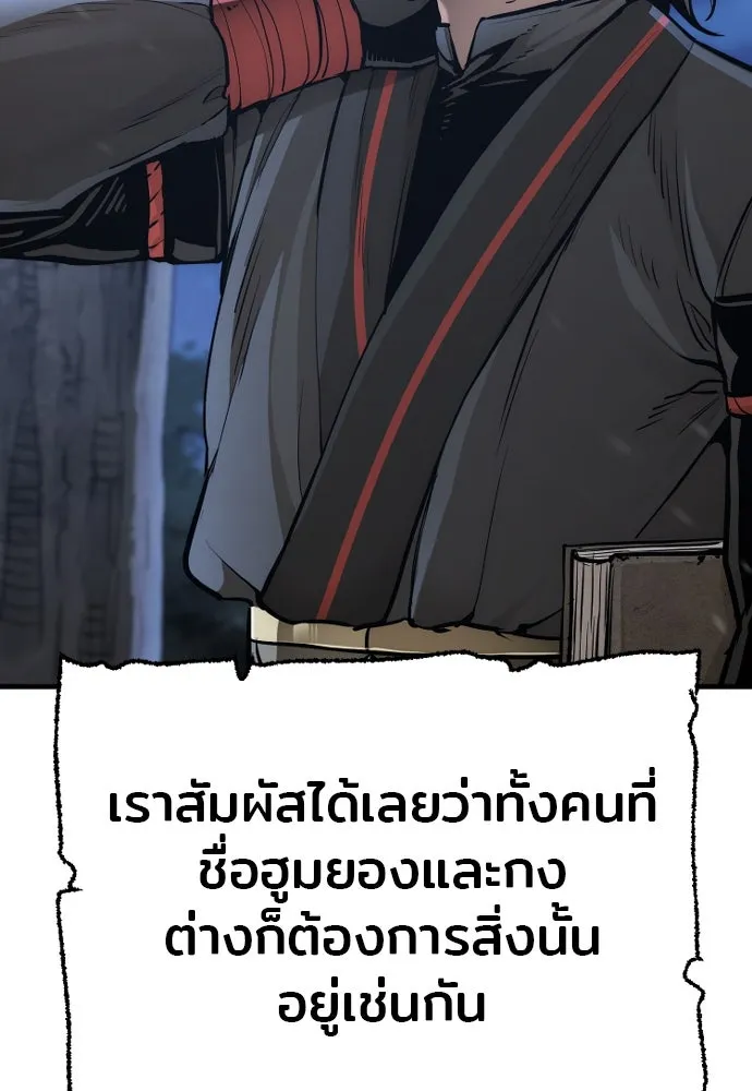 เส้นทางสู่เทพมาร ตอนที่ 95 รูปที่ 164