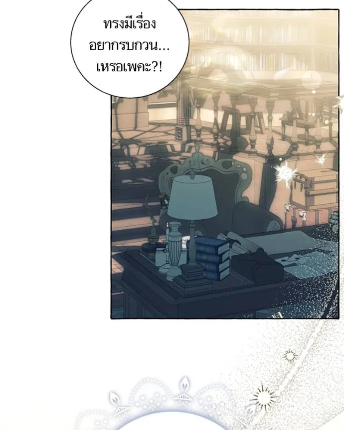 นึกว่าเป็นอิเซไคธรรม ตอนที่ 91 รูปที่ 2