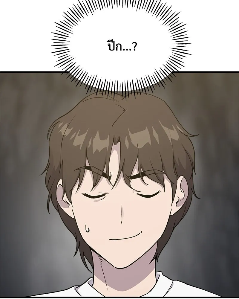 ปลูกผักพิชิตหอคอย ตอนที่ 17 รูปที่ 112