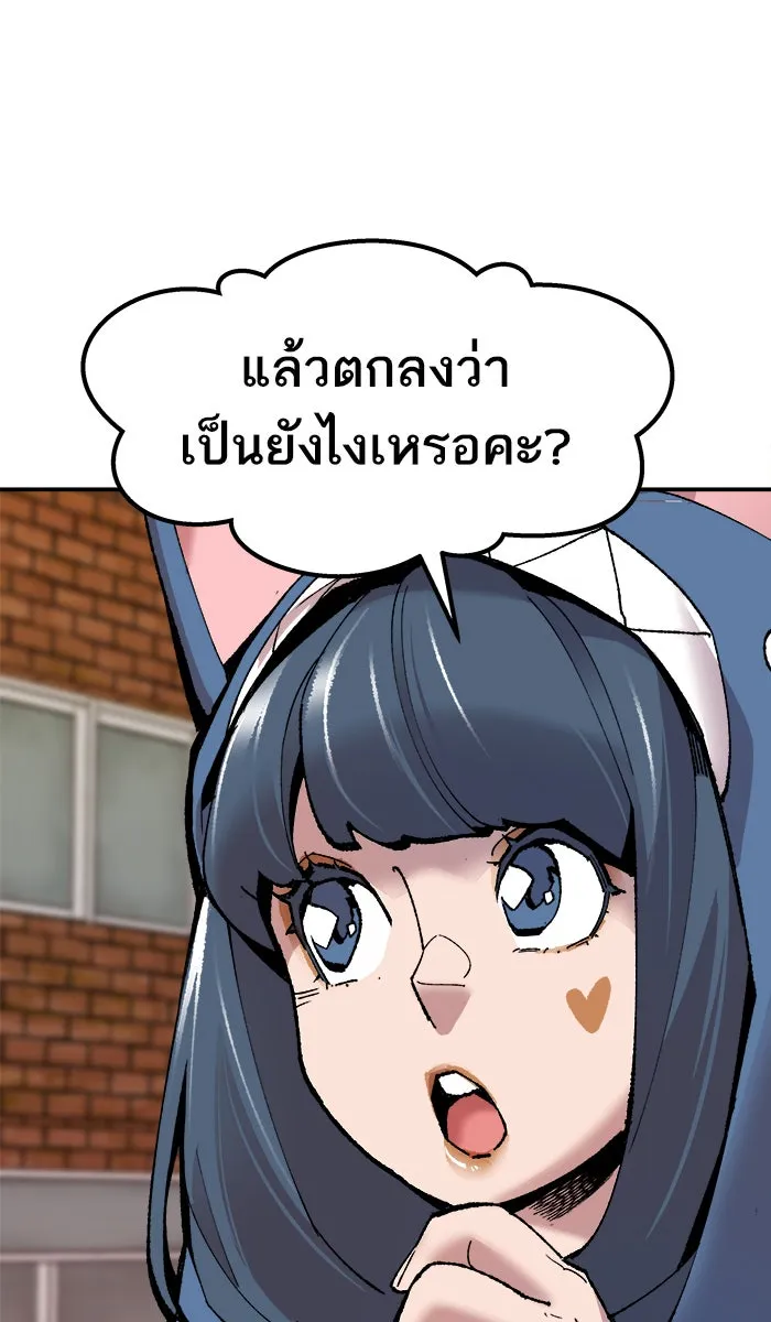 ยอดคนเลเวลทะลุ ตอนที่ 48 คนในพื้นที่ (4) รูปที่ 31