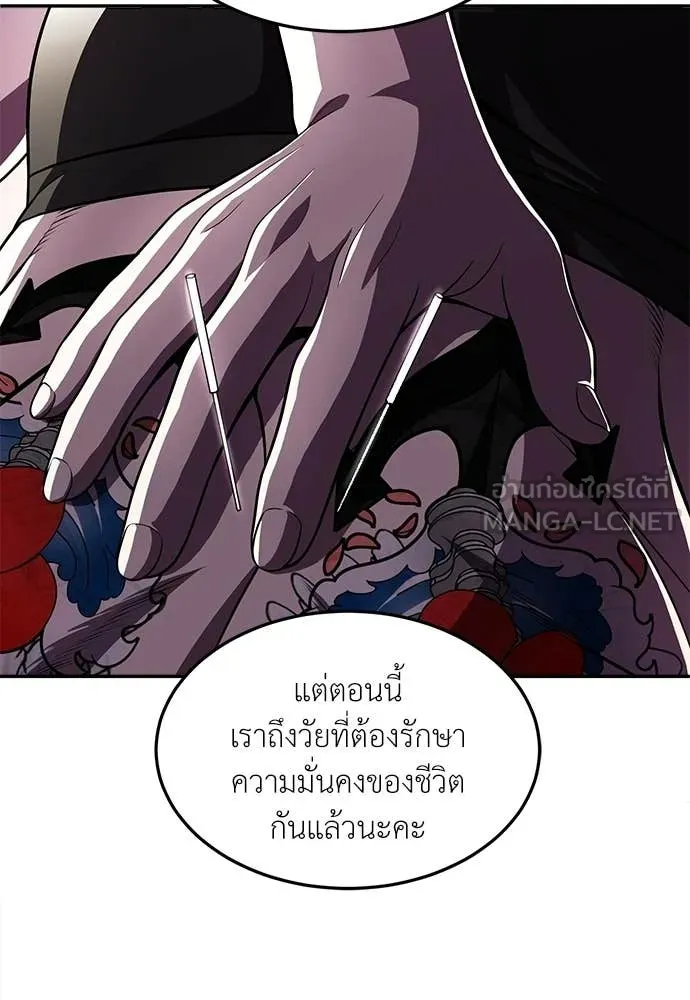สนามเด็กล่า ตอนที่ 78 รูปที่ 111